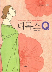디톡스Q 상품 이미지 1