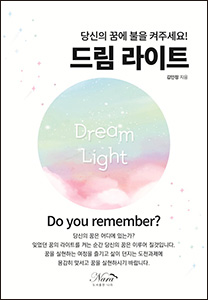 드림라이트 상품 이미지 1