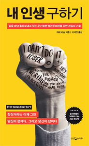 내 인생 구하기 상품 이미지 1