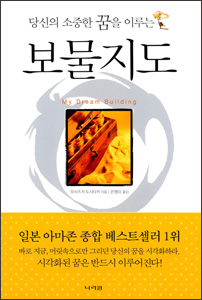 보물지도 상품 이미지 1