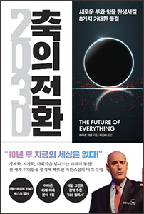 2030 축의전환 상품 이미지 1