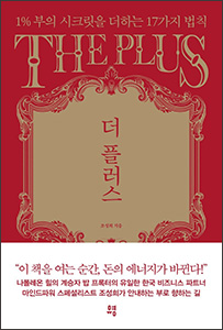더 플러스 상품 이미지 1