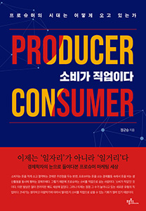 소비가 직업이다 상품 이미지 1