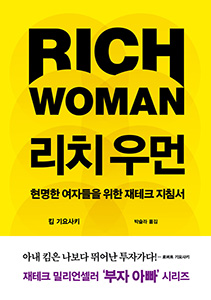 리치 우먼 상품 이미지 1