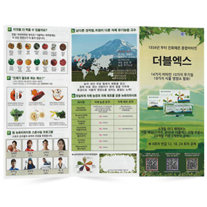 더블엑스 3단접지 팜플렛(15매) 상품 이미지 1