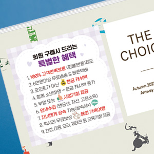 회원혜택(초이스표지) 스티커(30매) 상품 이미지 1