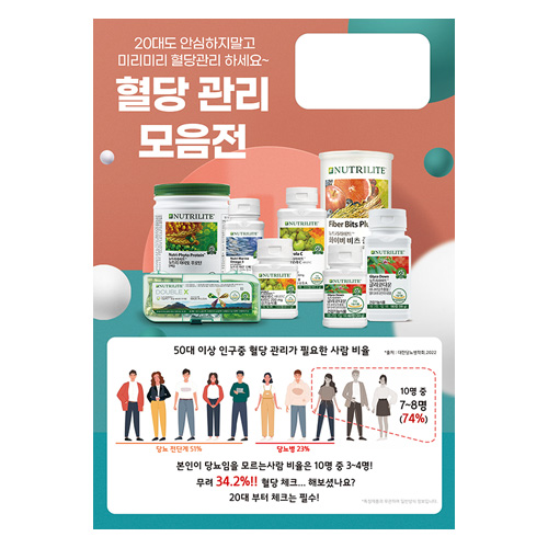 혈당 건강 모음전 (반접지) 100장