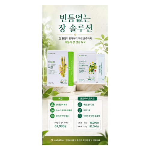 비긴. 프로바이오틱스 (3단접지) 100매