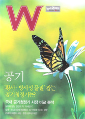 W 뉴스와이드/ 공기