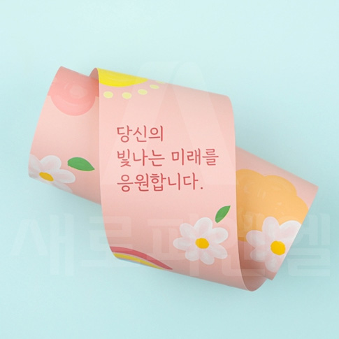 띠지 - 무지개 (25매) 상품 이미지 1