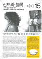 [코팅자료] 산드라 블록 - 아티스트리 크림 엘엑스 상품 이미지 2