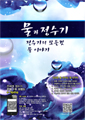[카달로그] 물과 정수기 상품 이미지 2